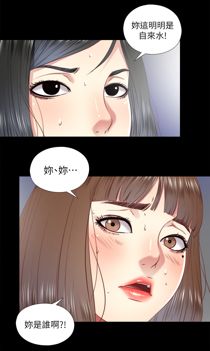 《房中局》漫画最新章节第50章：误会免费下拉式在线观看章节第【2】张图片