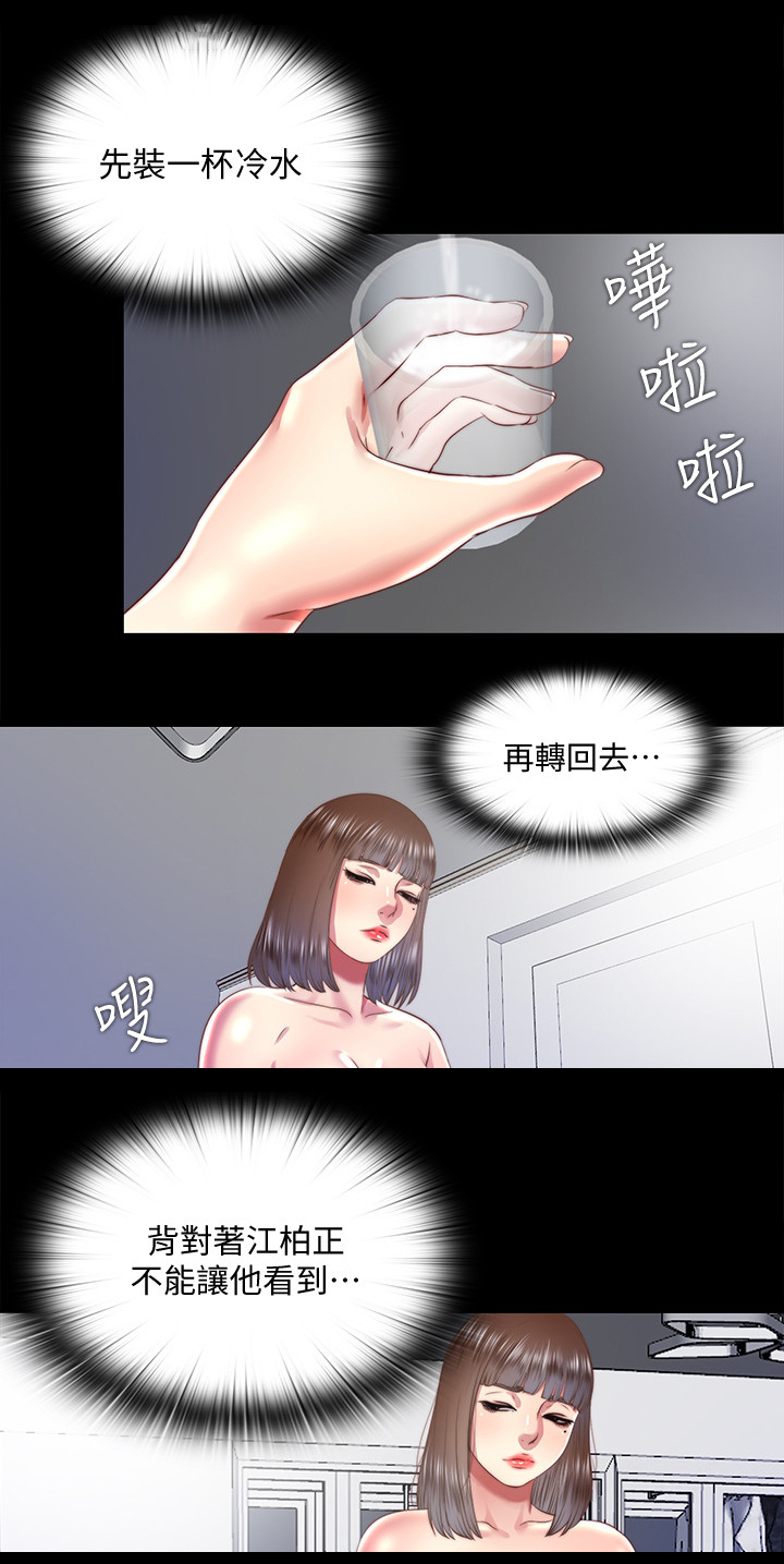 《房中局》漫画最新章节第50章：误会免费下拉式在线观看章节第【11】张图片