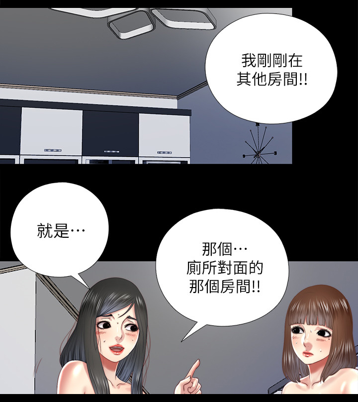 《房中局》漫画最新章节第51章：你喝免费下拉式在线观看章节第【10】张图片