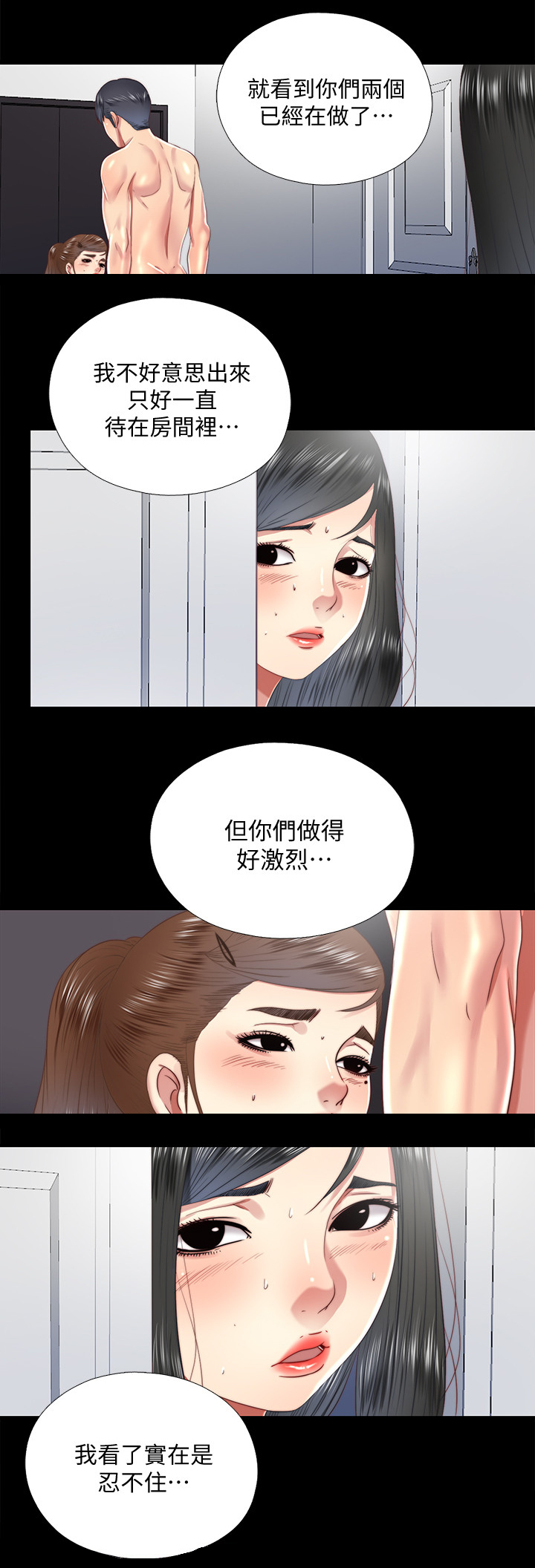 《房中局》漫画最新章节第51章：你喝免费下拉式在线观看章节第【8】张图片