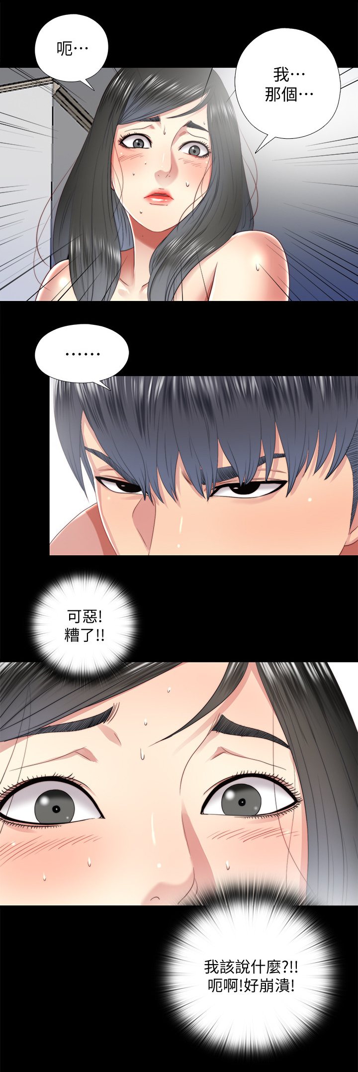 《房中局》漫画最新章节第51章：你喝免费下拉式在线观看章节第【11】张图片