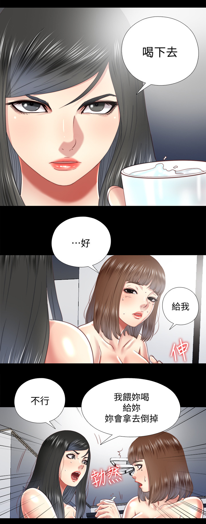 《房中局》漫画最新章节第51章：你喝免费下拉式在线观看章节第【1】张图片