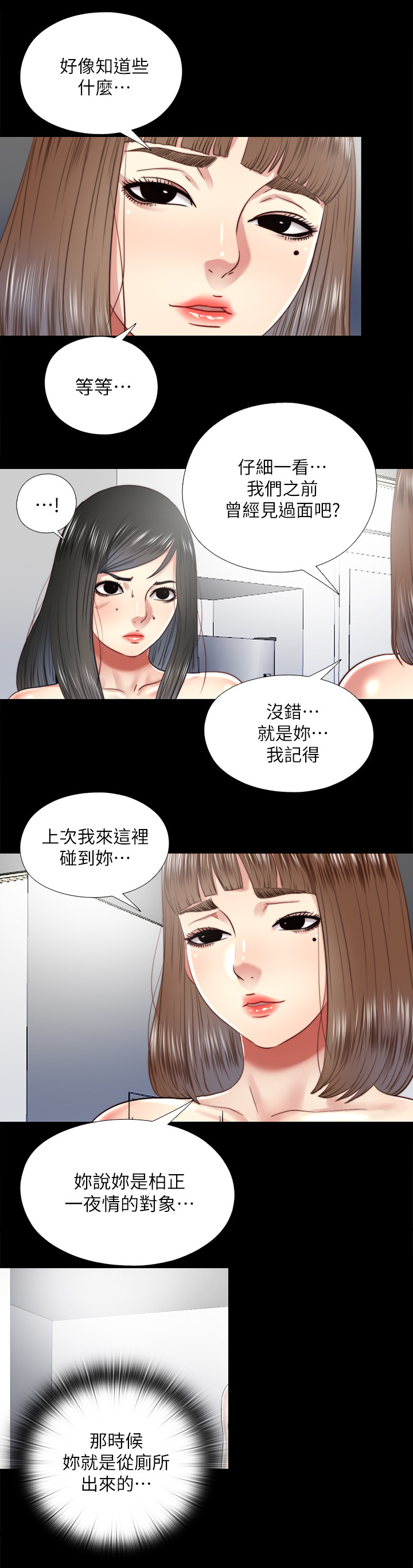 《房中局》漫画最新章节第52章：给我免费下拉式在线观看章节第【6】张图片