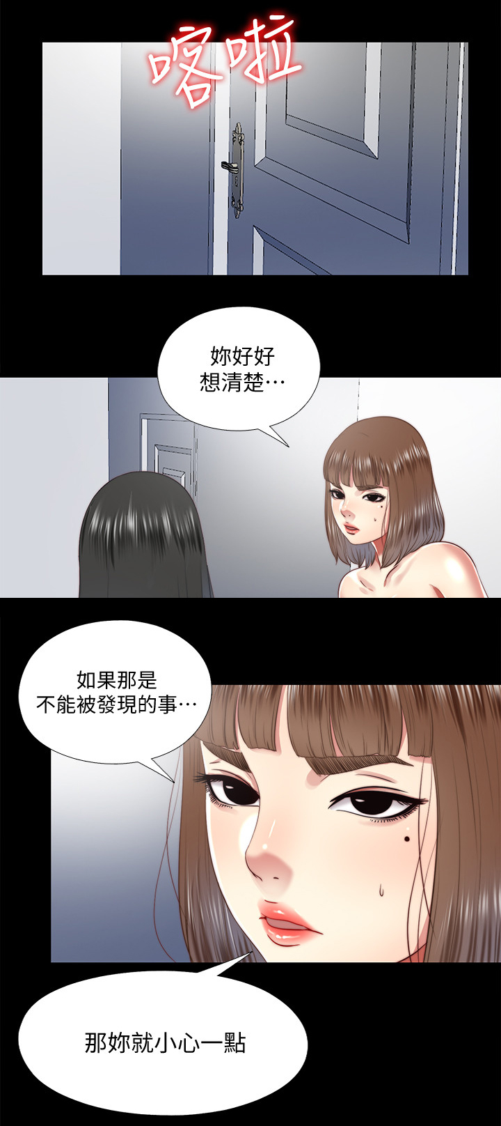 《房中局》漫画最新章节第52章：给我免费下拉式在线观看章节第【4】张图片