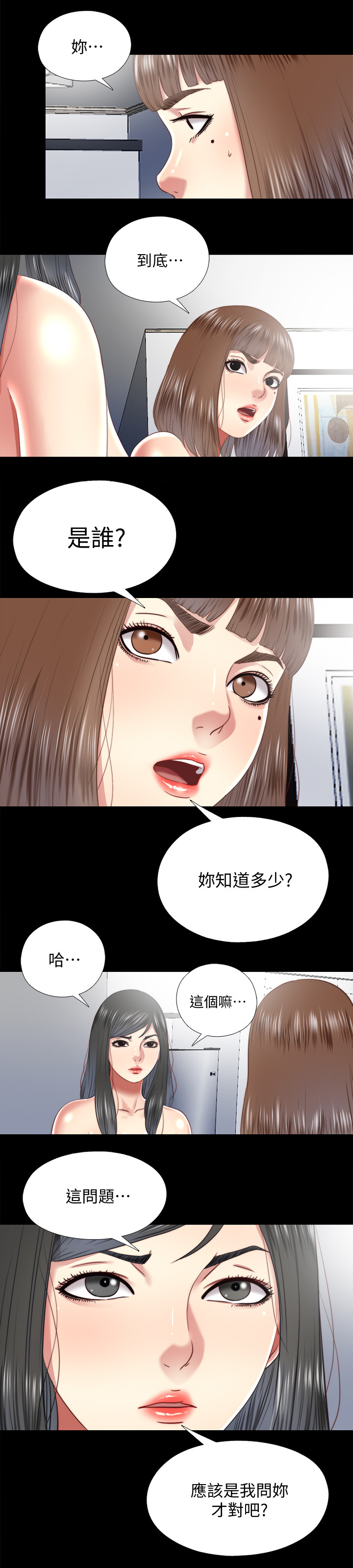 《房中局》漫画最新章节第52章：给我免费下拉式在线观看章节第【11】张图片