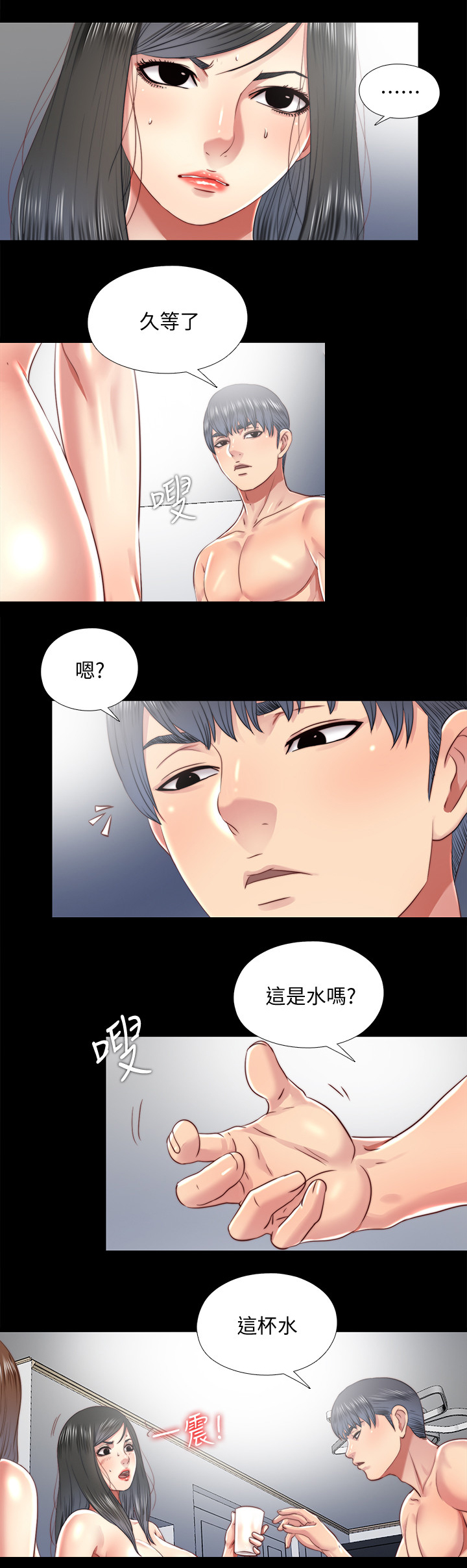 《房中局》漫画最新章节第52章：给我免费下拉式在线观看章节第【3】张图片