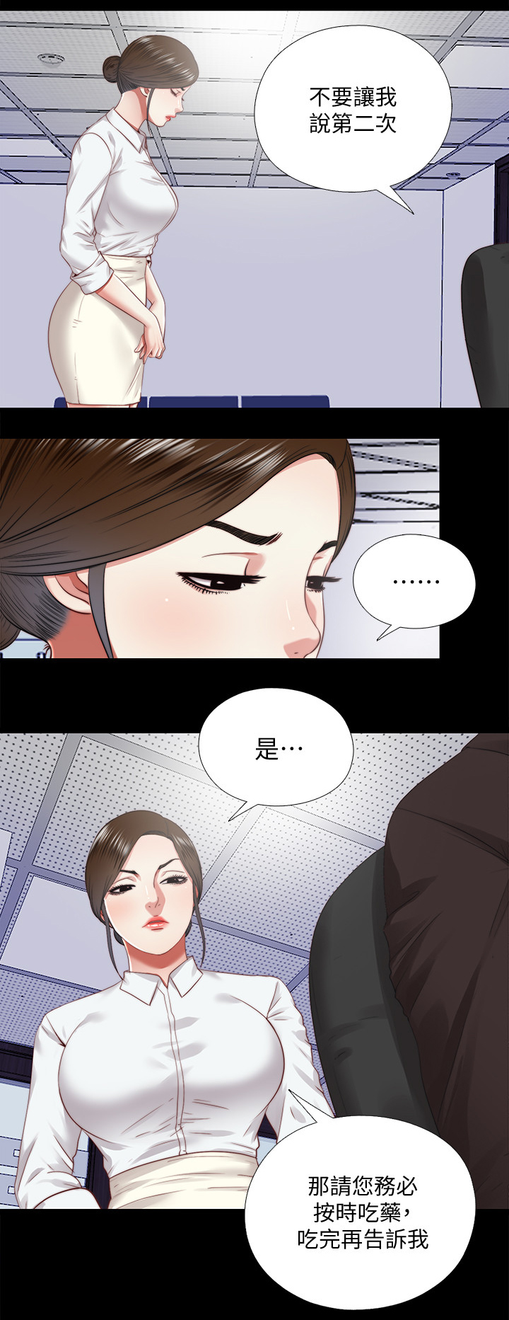 《房中局》漫画最新章节第53章：冰的水免费下拉式在线观看章节第【10】张图片