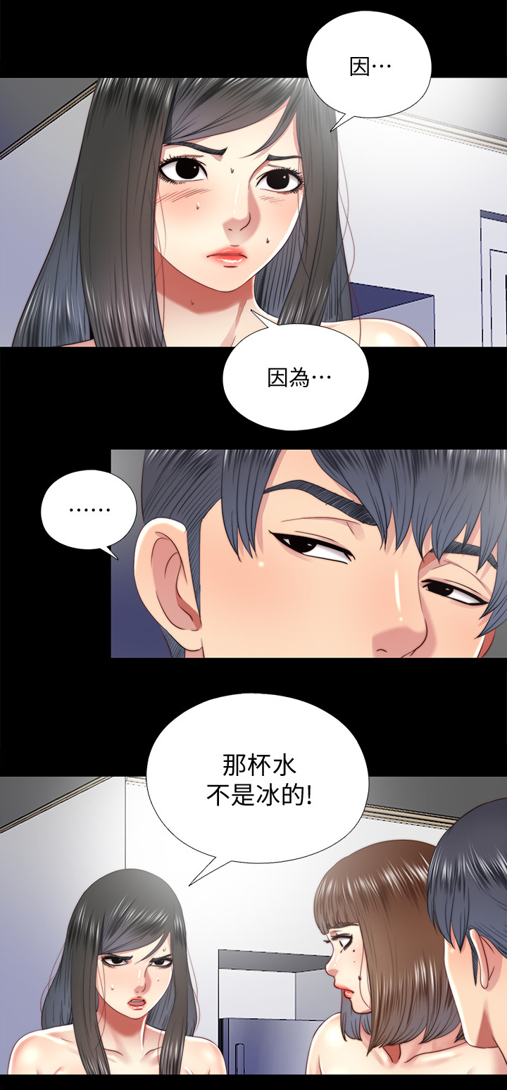 《房中局》漫画最新章节第53章：冰的水免费下拉式在线观看章节第【1】张图片