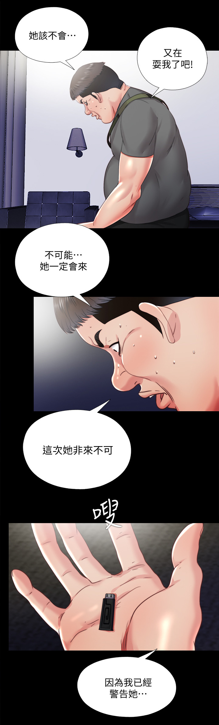 《房中局》漫画最新章节第53章：冰的水免费下拉式在线观看章节第【6】张图片