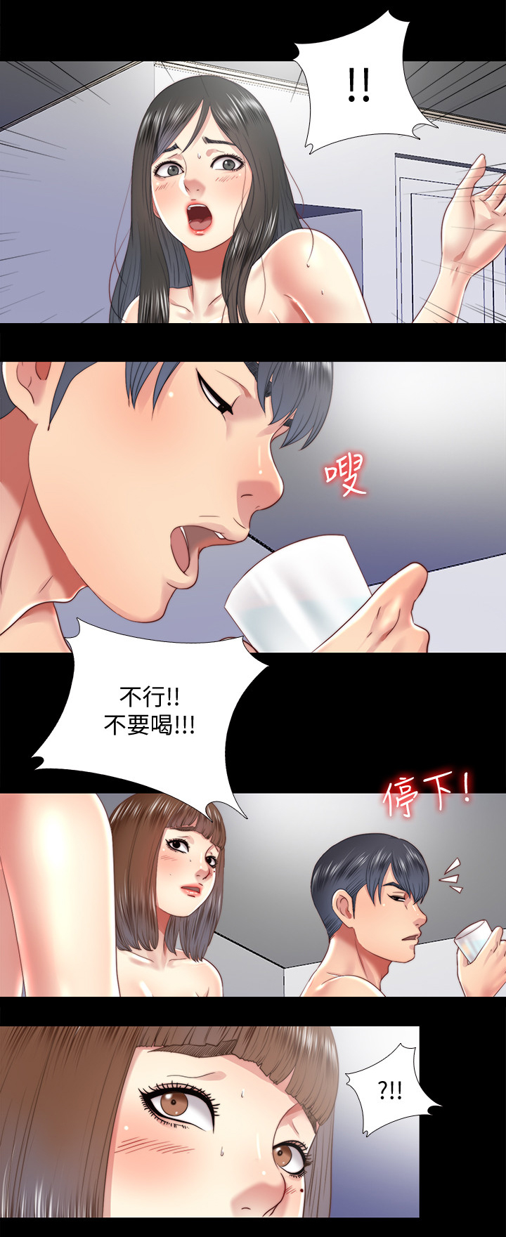 《房中局》漫画最新章节第53章：冰的水免费下拉式在线观看章节第【3】张图片