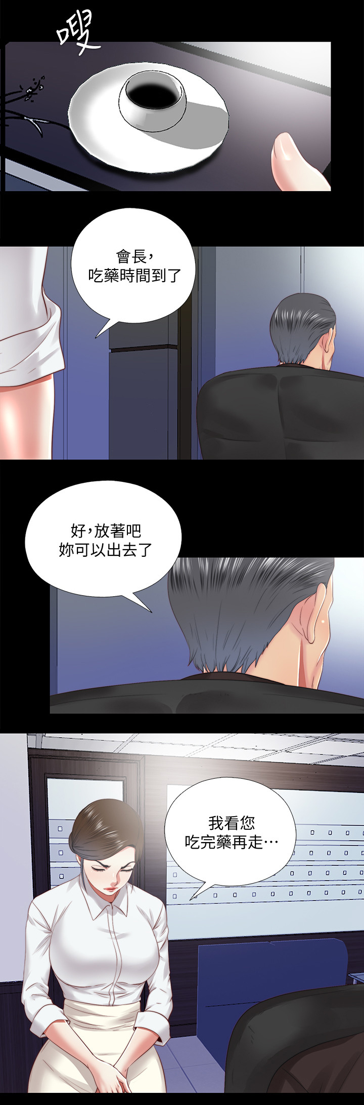 《房中局》漫画最新章节第53章：冰的水免费下拉式在线观看章节第【11】张图片