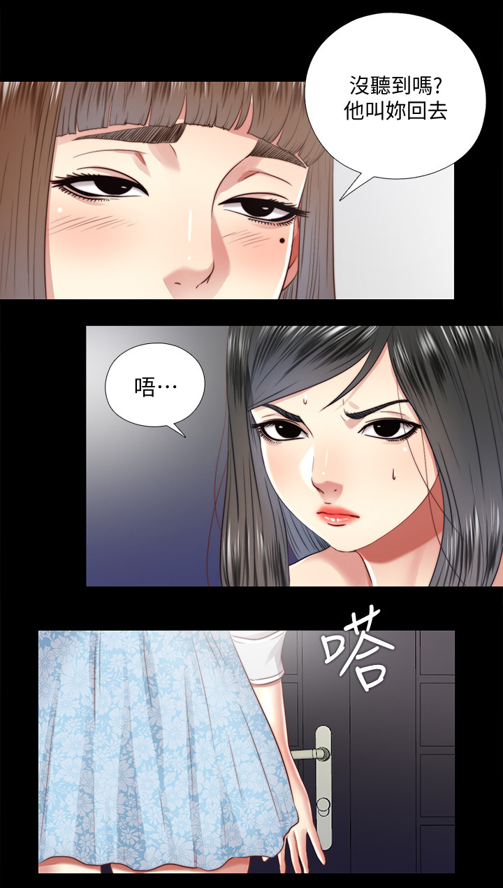 《房中局》漫画最新章节第54章：回答我免费下拉式在线观看章节第【6】张图片