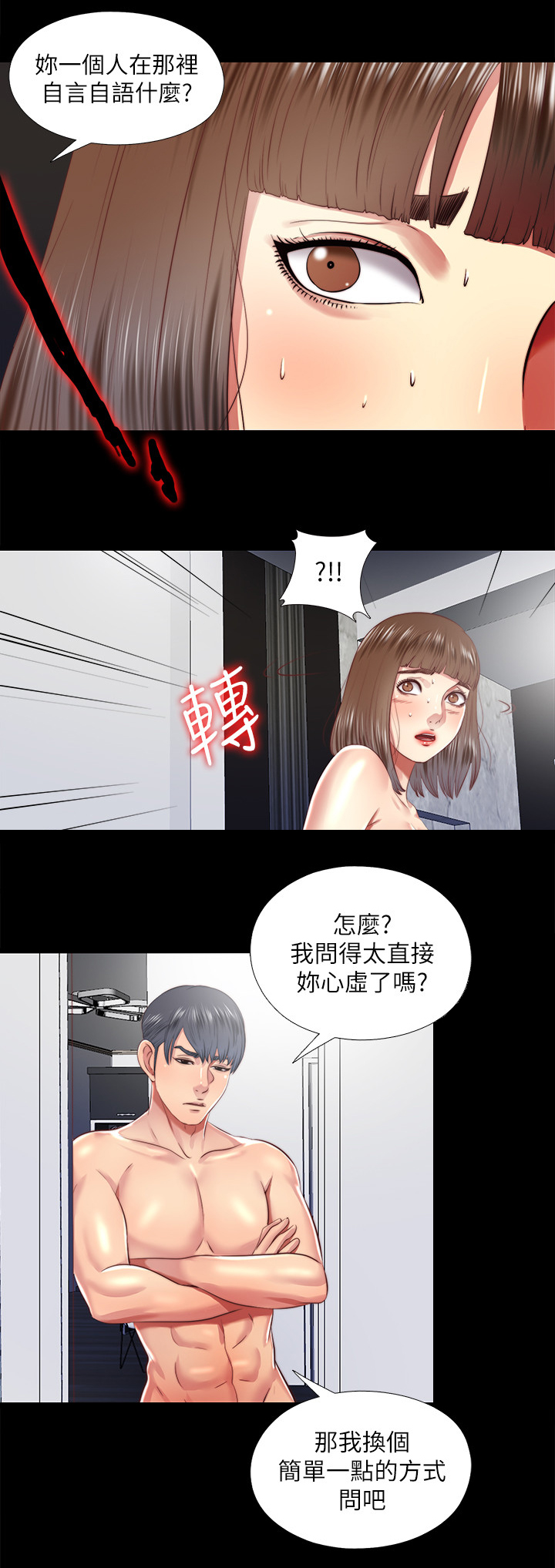 《房中局》漫画最新章节第56章：速战速决免费下拉式在线观看章节第【4】张图片