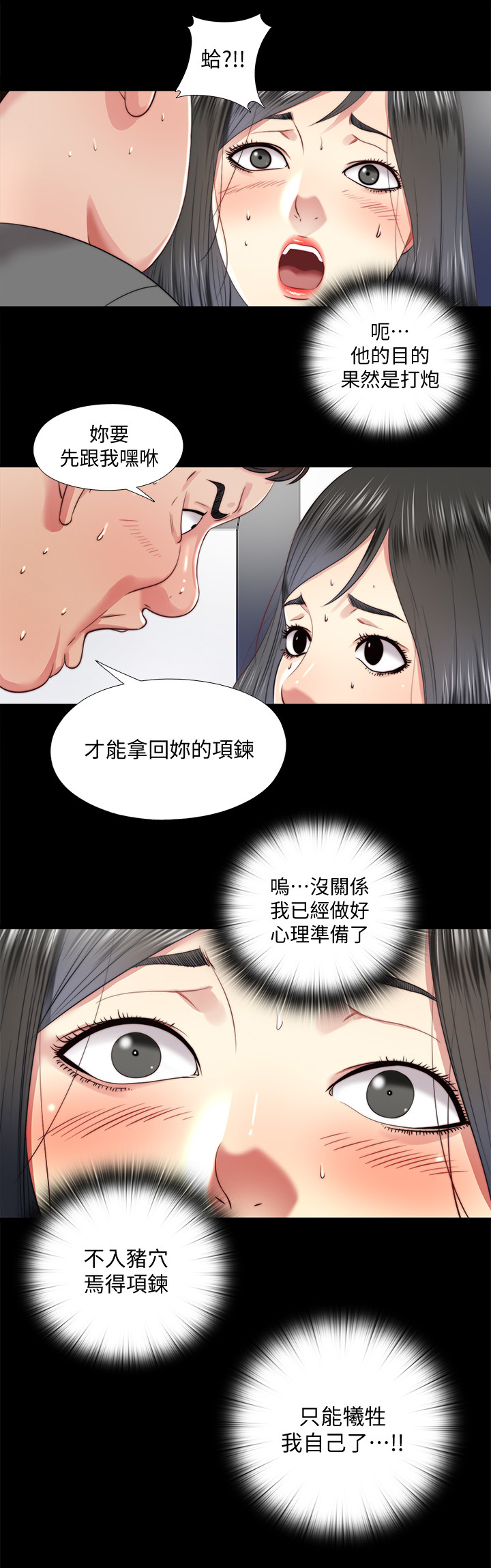 《房中局》漫画最新章节第56章：速战速决免费下拉式在线观看章节第【6】张图片