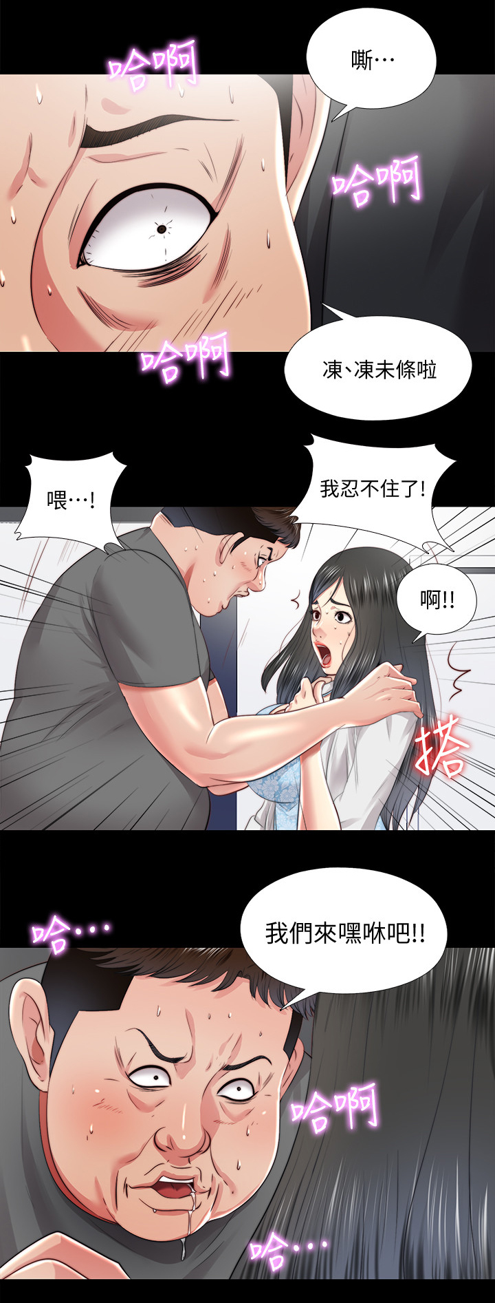 《房中局》漫画最新章节第56章：速战速决免费下拉式在线观看章节第【7】张图片