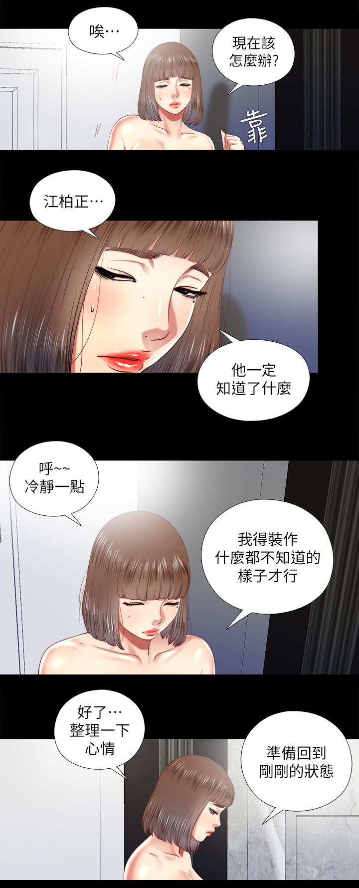 《房中局》漫画最新章节第56章：速战速决免费下拉式在线观看章节第【5】张图片