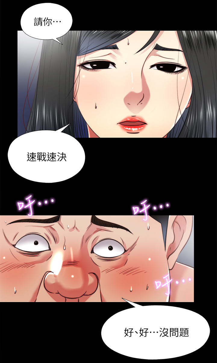 《房中局》漫画最新章节第56章：速战速决免费下拉式在线观看章节第【1】张图片