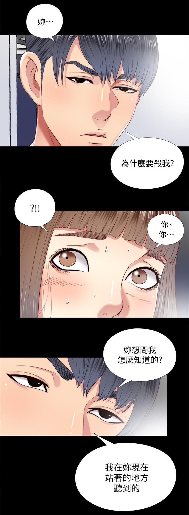 《房中局》漫画最新章节第56章：速战速决免费下拉式在线观看章节第【3】张图片