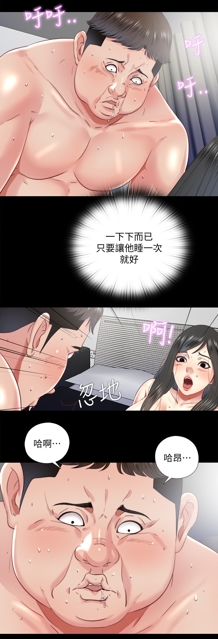 《房中局》漫画最新章节第57章：站不起来免费下拉式在线观看章节第【5】张图片