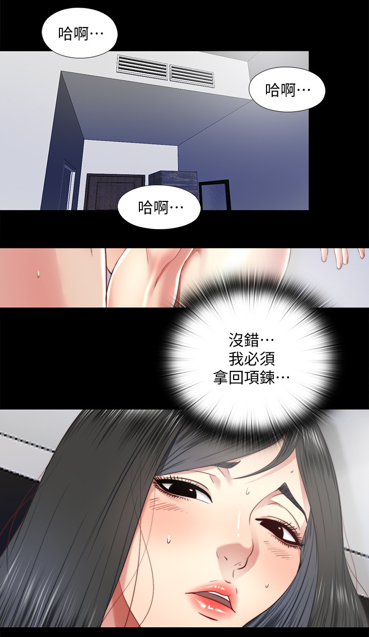 《房中局》漫画最新章节第57章：站不起来免费下拉式在线观看章节第【6】张图片