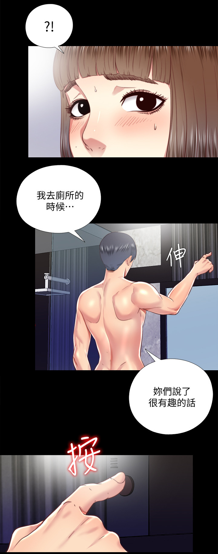 《房中局》漫画最新章节第57章：站不起来免费下拉式在线观看章节第【11】张图片