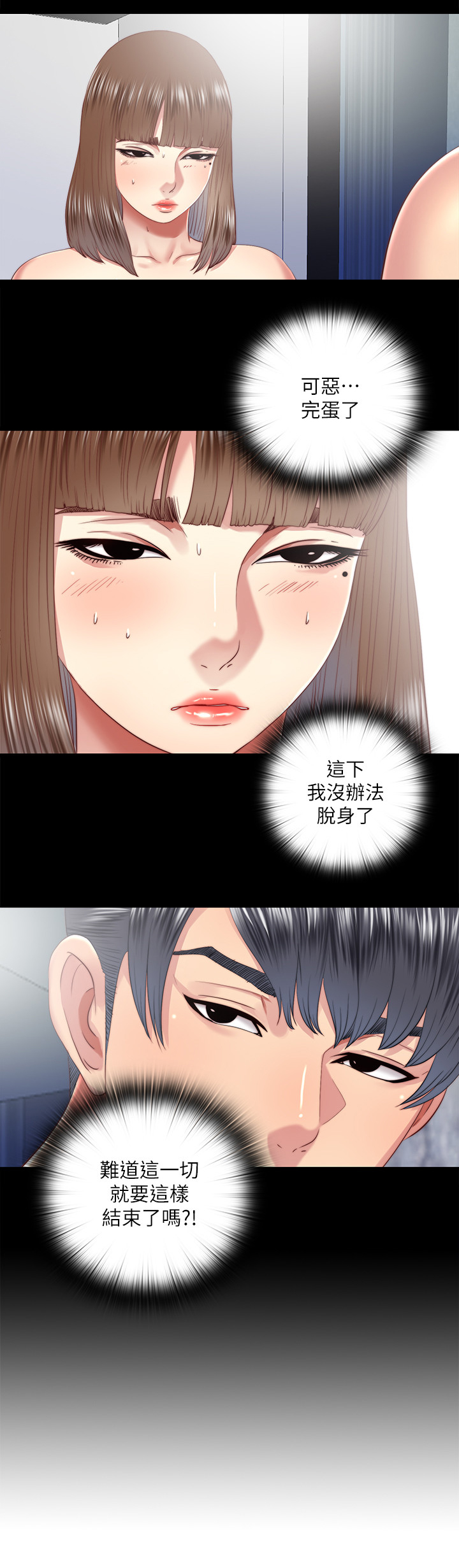 《房中局》漫画最新章节第57章：站不起来免费下拉式在线观看章节第【8】张图片