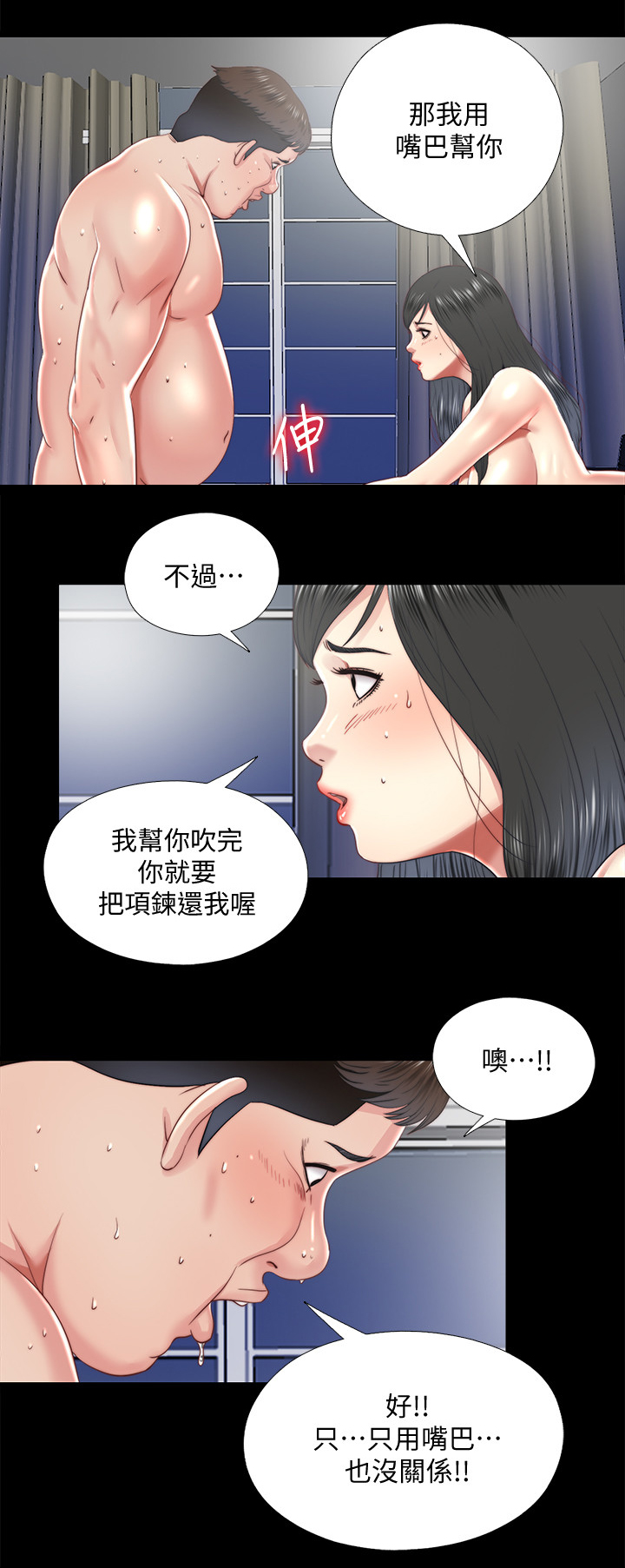 《房中局》漫画最新章节第58章：将错就错免费下拉式在线观看章节第【11】张图片