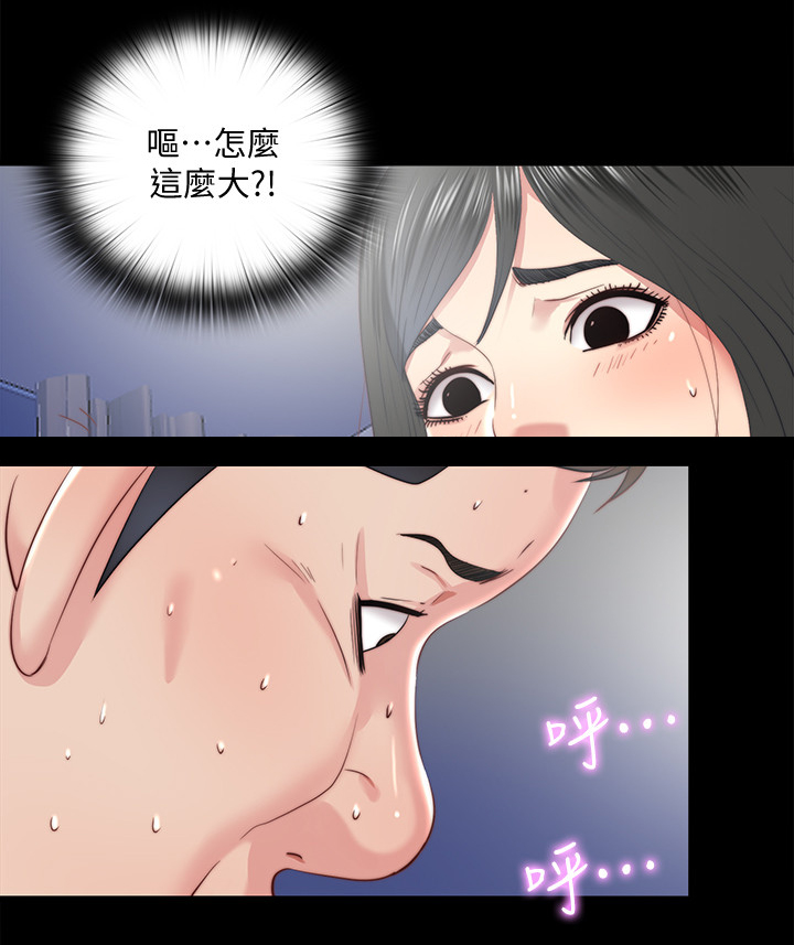 《房中局》漫画最新章节第58章：将错就错免费下拉式在线观看章节第【10】张图片