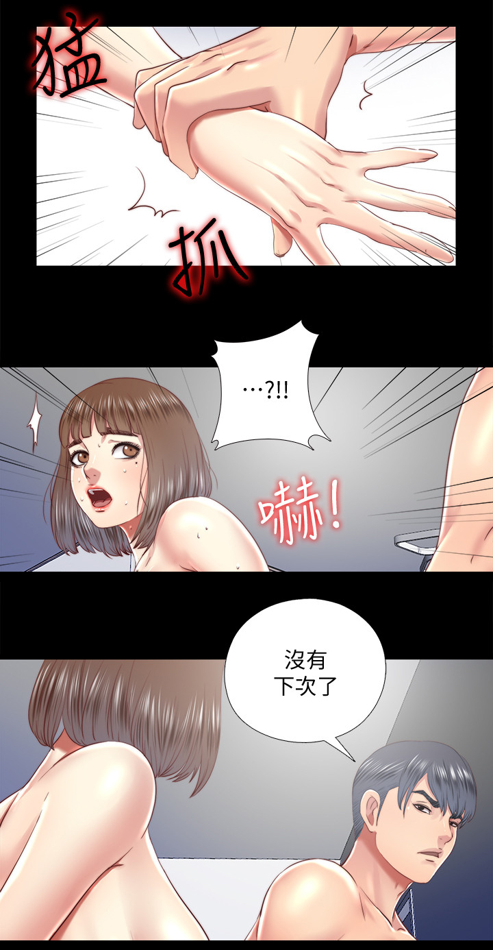 《房中局》漫画最新章节第58章：将错就错免费下拉式在线观看章节第【4】张图片