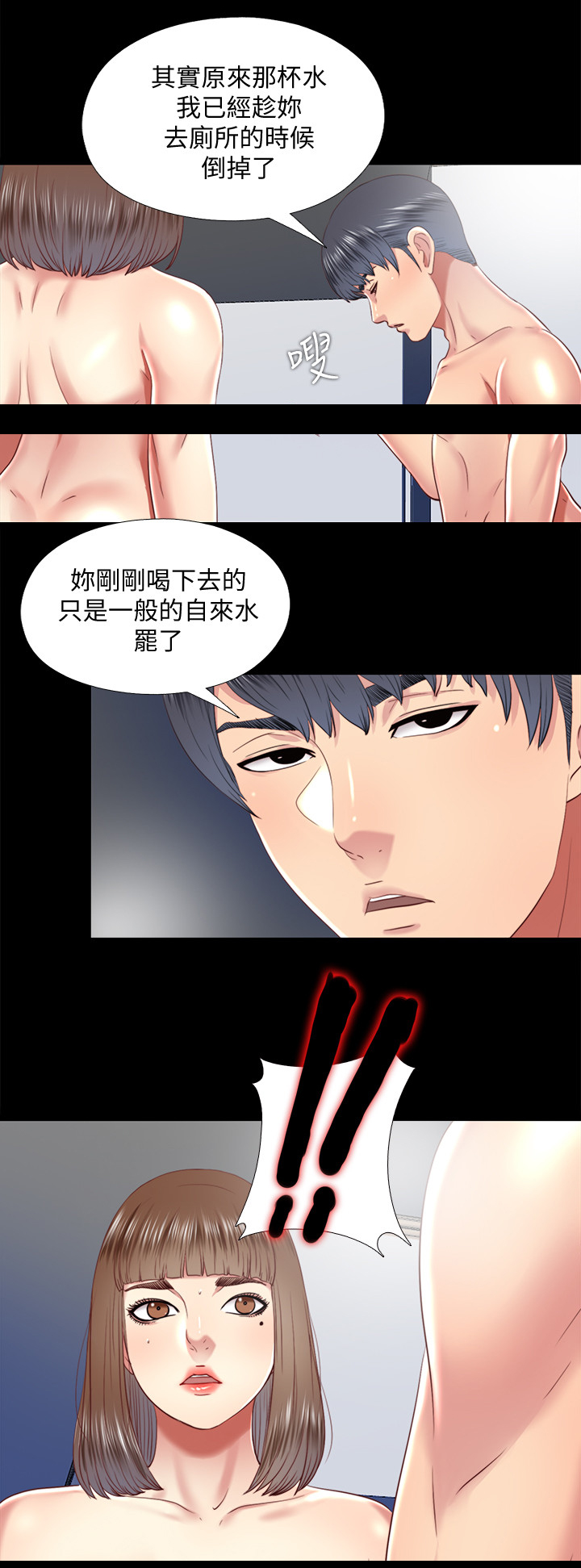 《房中局》漫画最新章节第59章：套路免费下拉式在线观看章节第【2】张图片