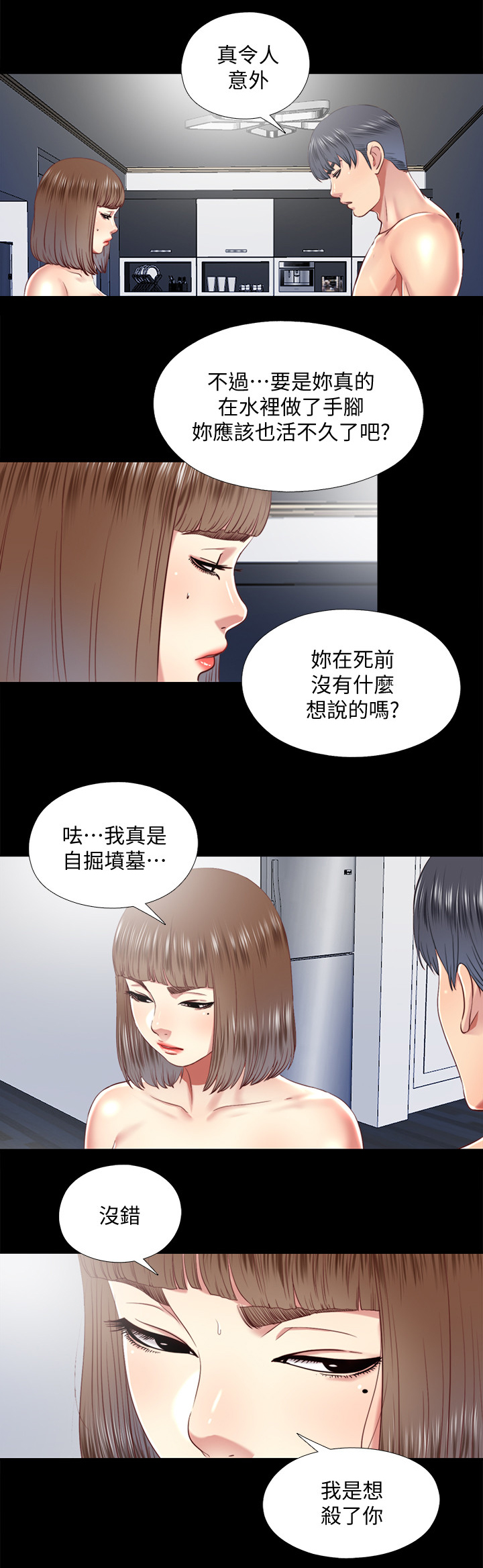 《房中局》漫画最新章节第59章：套路免费下拉式在线观看章节第【7】张图片