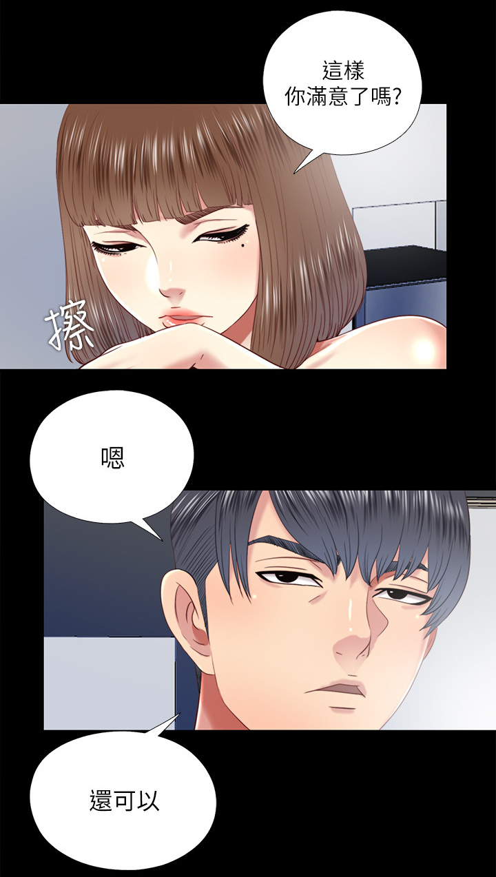 《房中局》漫画最新章节第59章：套路免费下拉式在线观看章节第【8】张图片