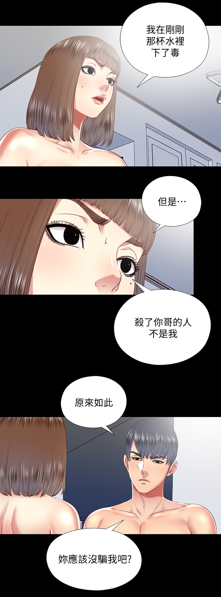 《房中局》漫画最新章节第59章：套路免费下拉式在线观看章节第【6】张图片