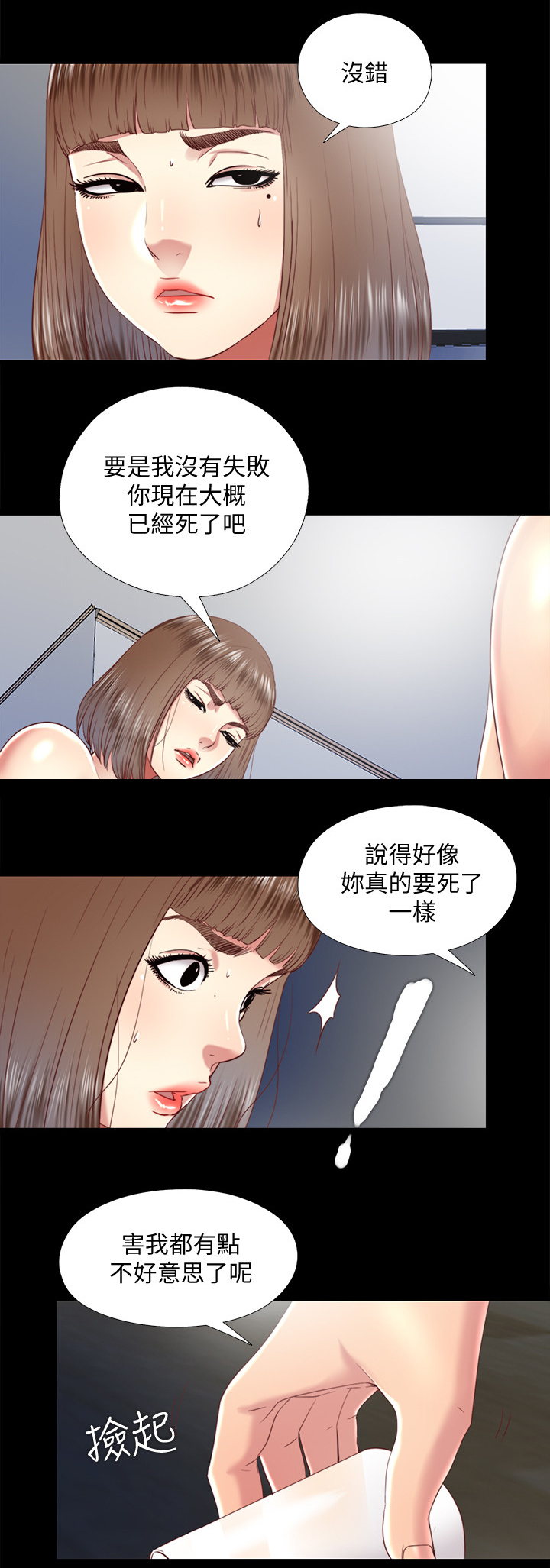 《房中局》漫画最新章节第59章：套路免费下拉式在线观看章节第【3】张图片