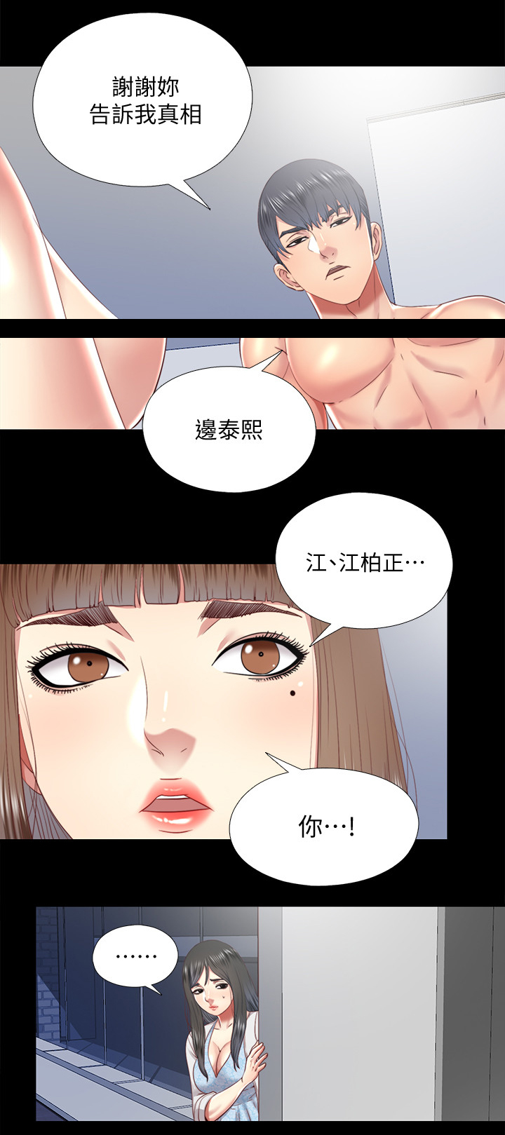 《房中局》漫画最新章节第59章：套路免费下拉式在线观看章节第【1】张图片