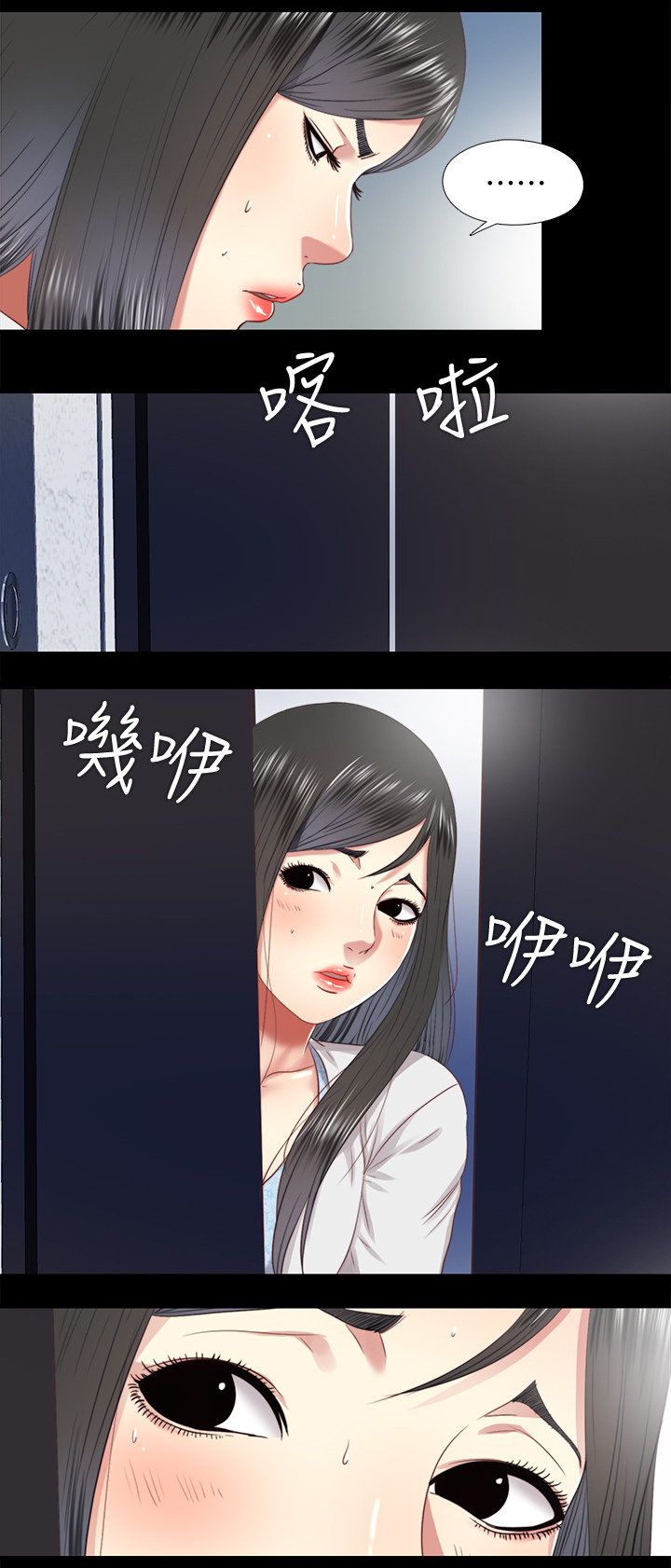 《房中局》漫画最新章节第60章：质问免费下拉式在线观看章节第【7】张图片