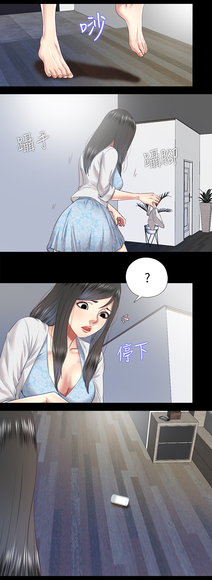 《房中局》漫画最新章节第60章：质问免费下拉式在线观看章节第【5】张图片