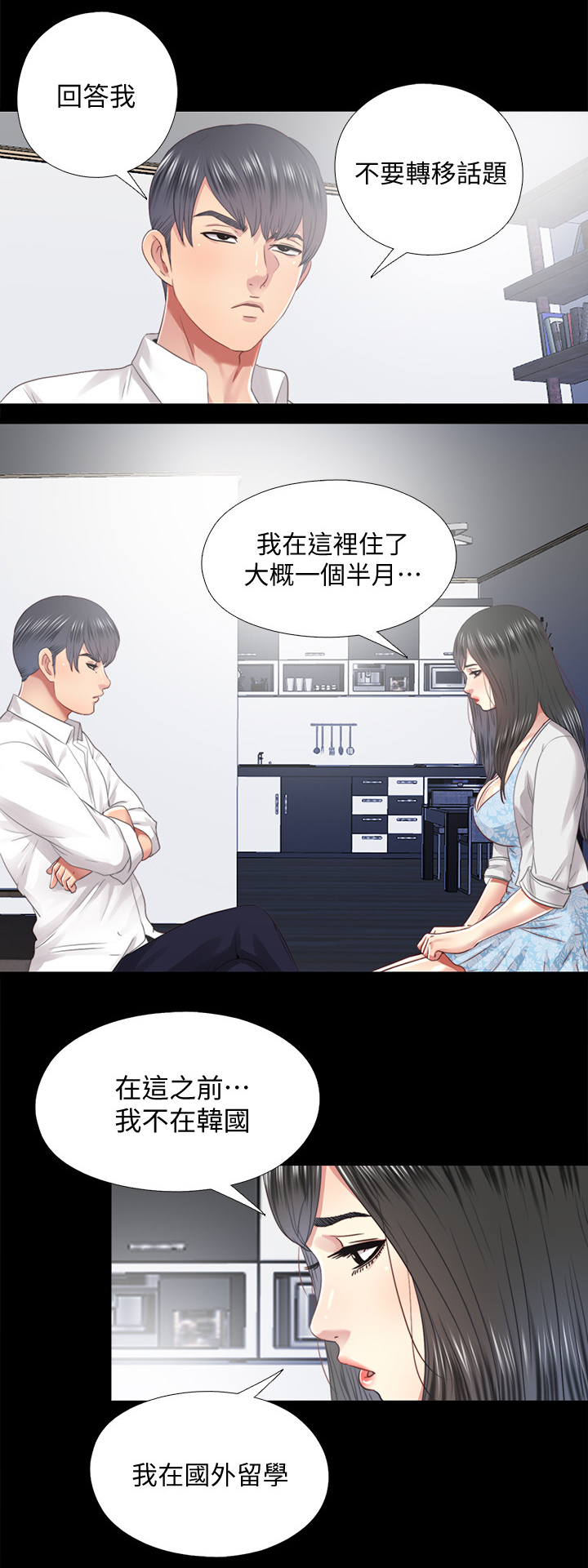 《房中局》漫画最新章节第61章：身世免费下拉式在线观看章节第【7】张图片