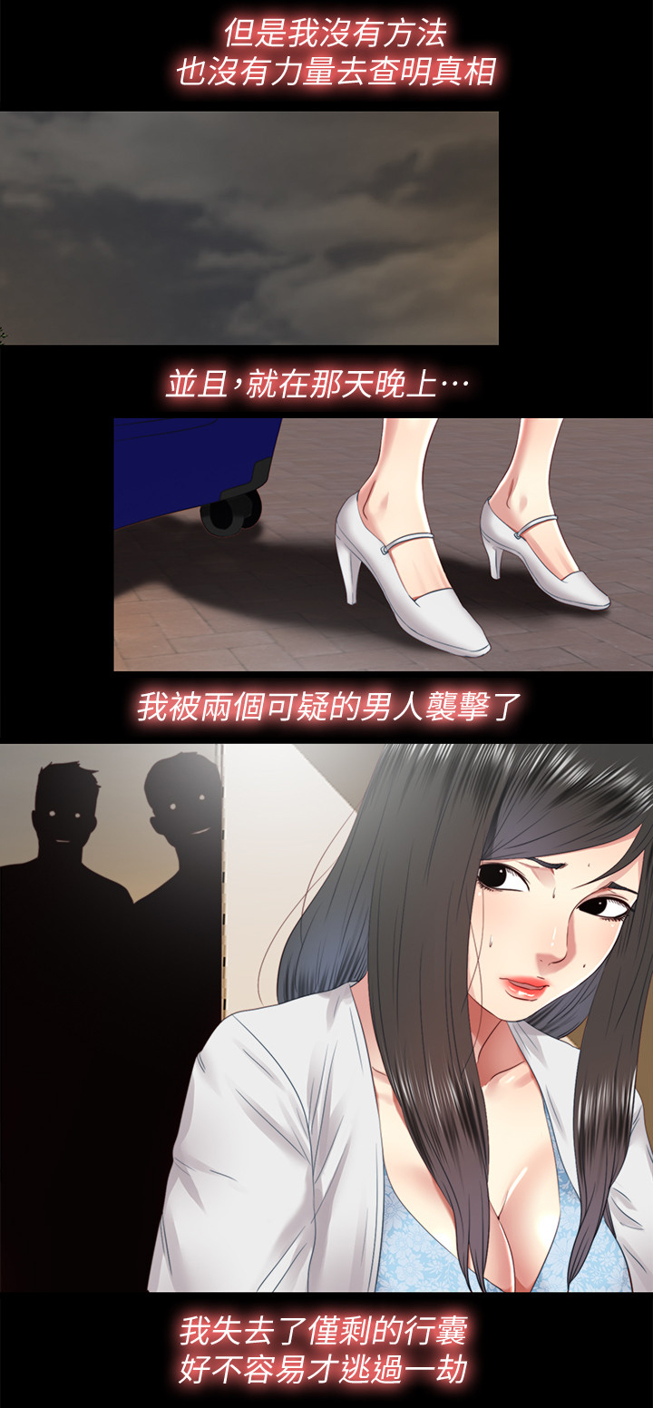 《房中局》漫画最新章节第61章：身世免费下拉式在线观看章节第【3】张图片