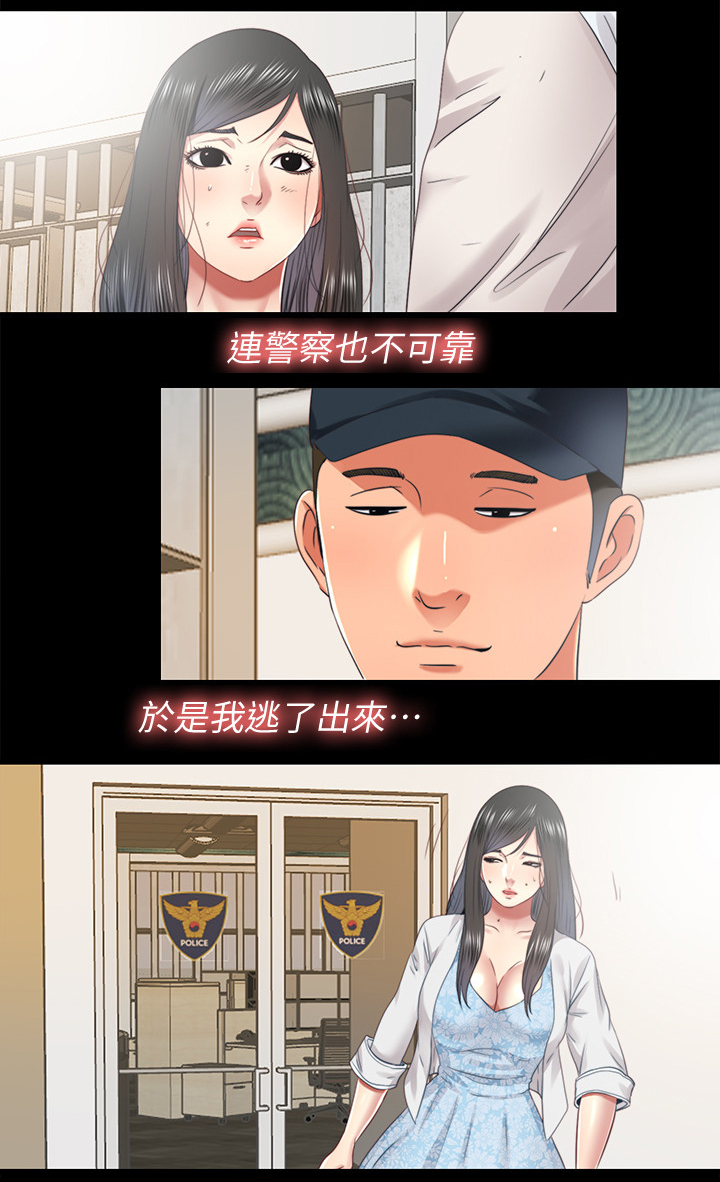 《房中局》漫画最新章节第61章：身世免费下拉式在线观看章节第【1】张图片