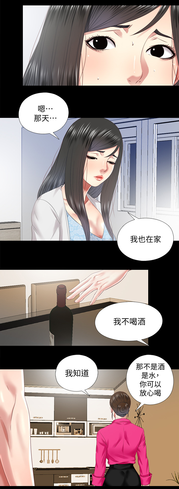 《房中局》漫画最新章节第62章：真相免费下拉式在线观看章节第【6】张图片