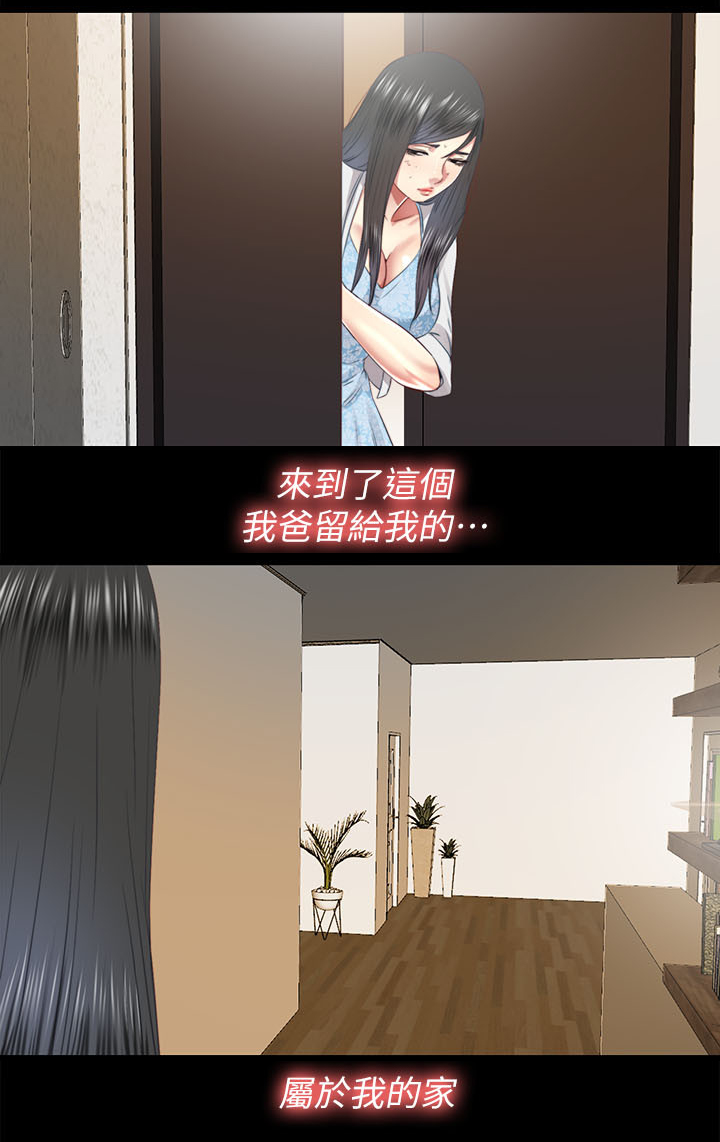 《房中局》漫画最新章节第62章：真相免费下拉式在线观看章节第【9】张图片