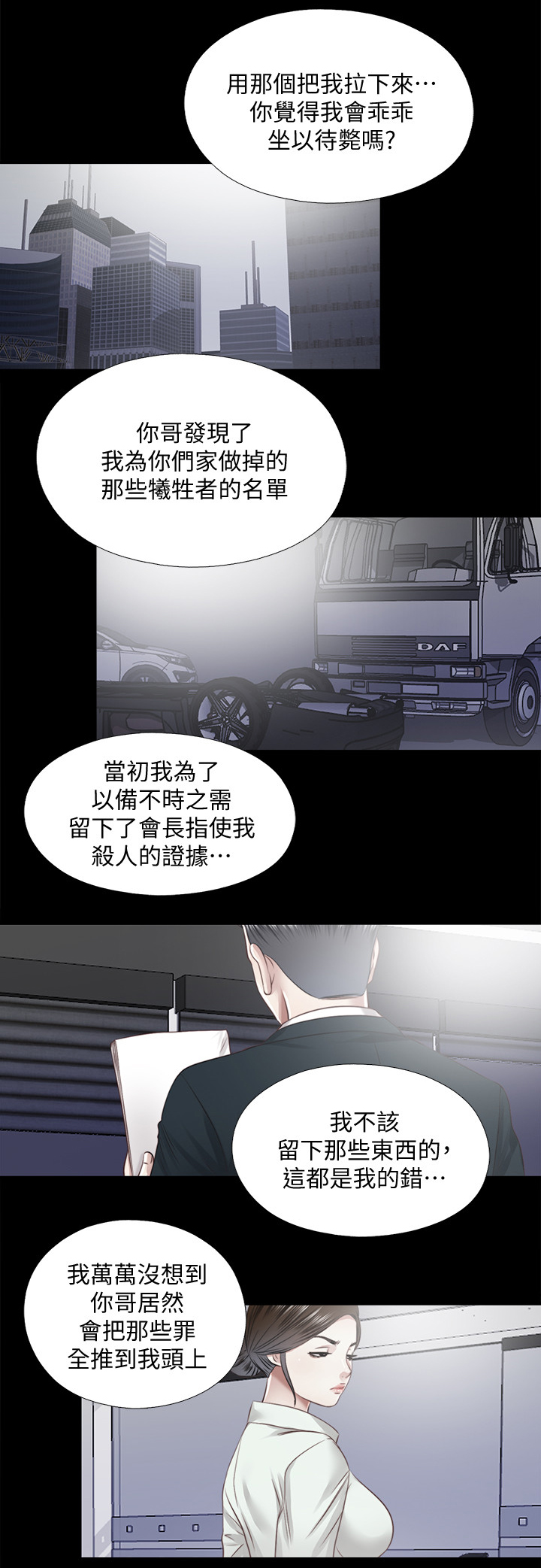 《房中局》漫画最新章节第63章：结束免费下拉式在线观看章节第【3】张图片