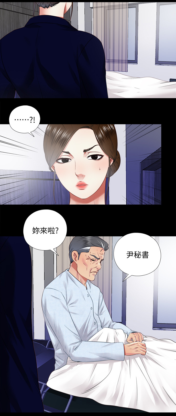 《房中局》漫画最新章节第63章：结束免费下拉式在线观看章节第【10】张图片