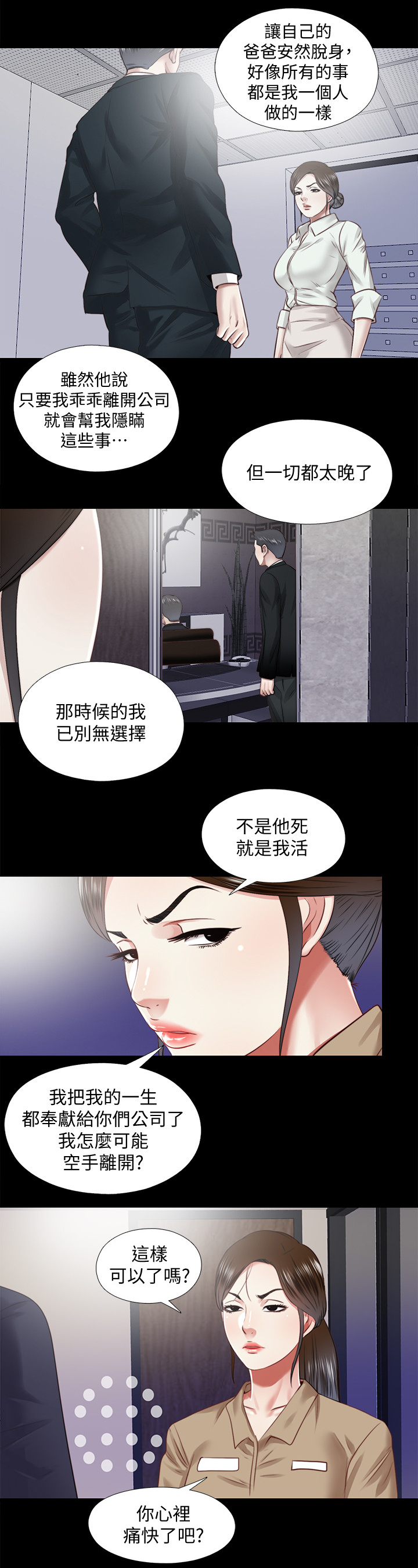 《房中局》漫画最新章节第63章：结束免费下拉式在线观看章节第【2】张图片