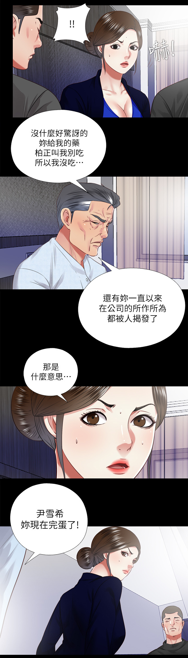 《房中局》漫画最新章节第63章：结束免费下拉式在线观看章节第【8】张图片