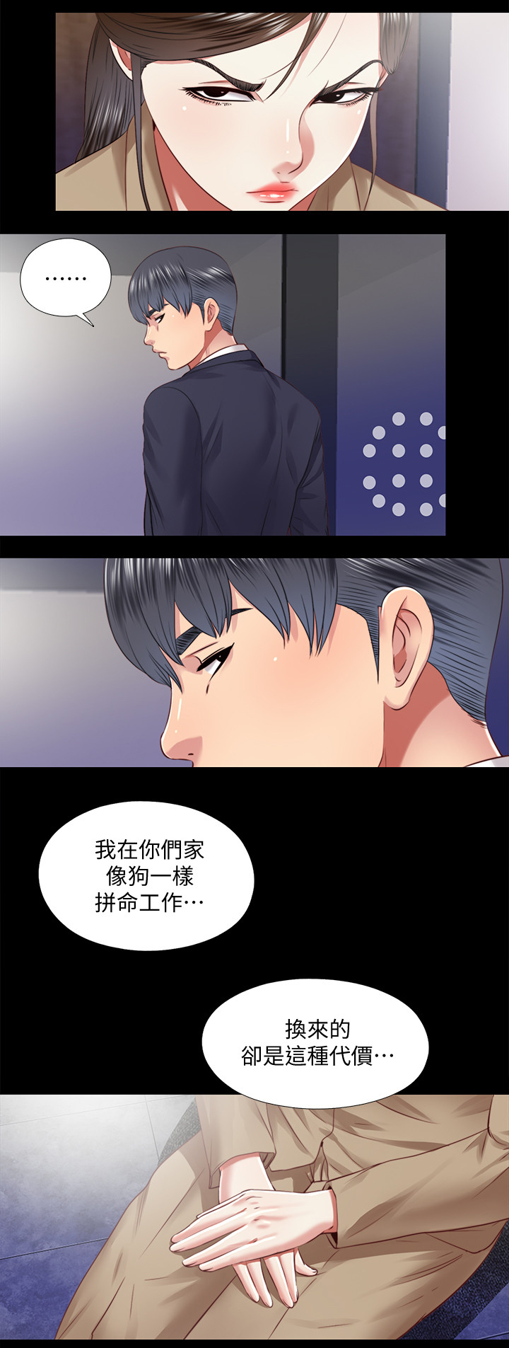 《房中局》漫画最新章节第63章：结束免费下拉式在线观看章节第【5】张图片