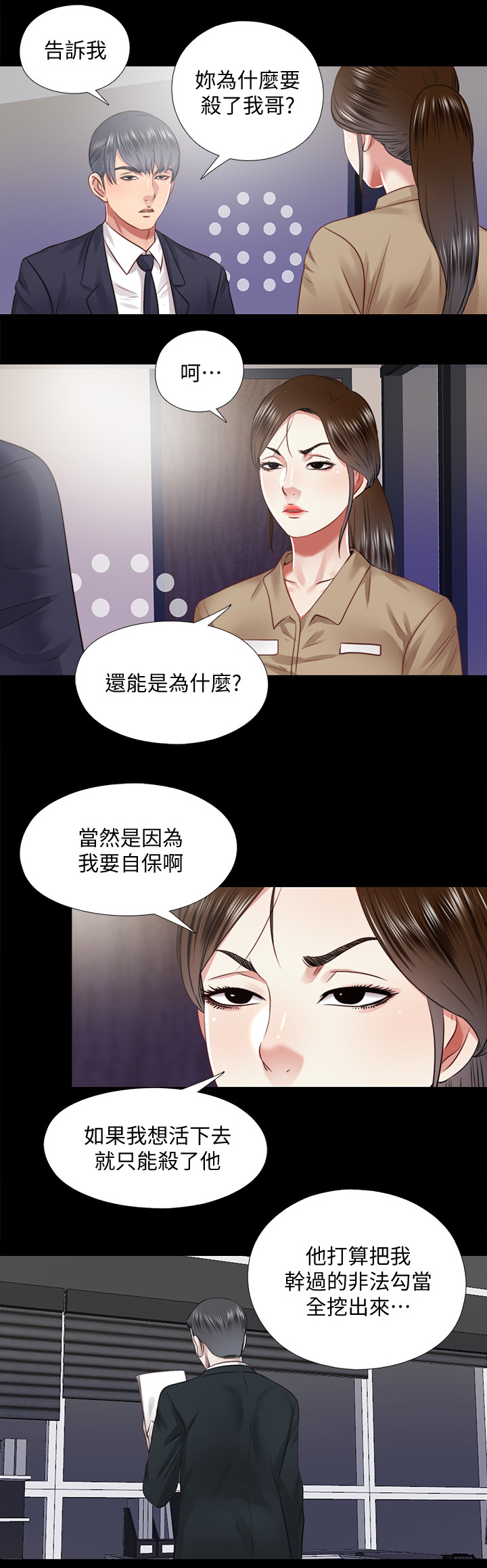 《房中局》漫画最新章节第63章：结束免费下拉式在线观看章节第【4】张图片