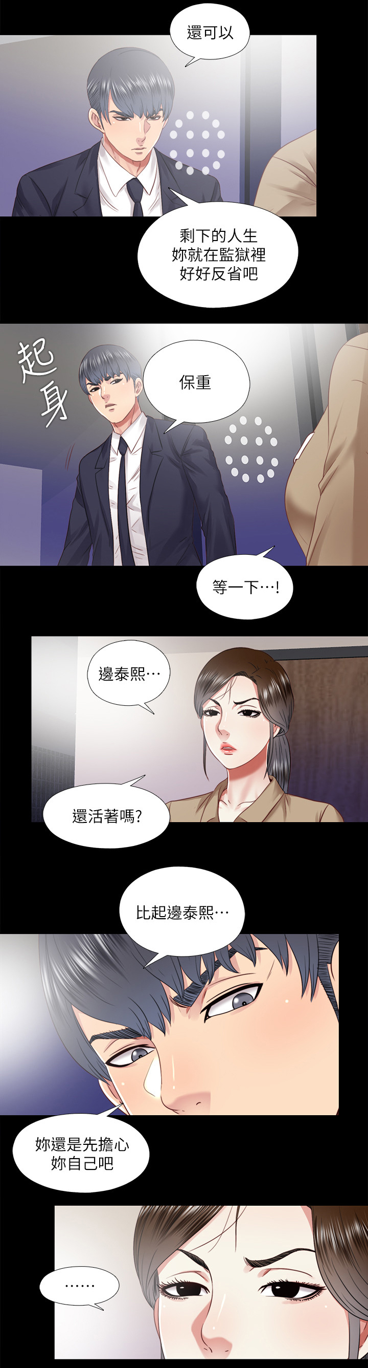 《房中局》漫画最新章节第63章：结束免费下拉式在线观看章节第【1】张图片