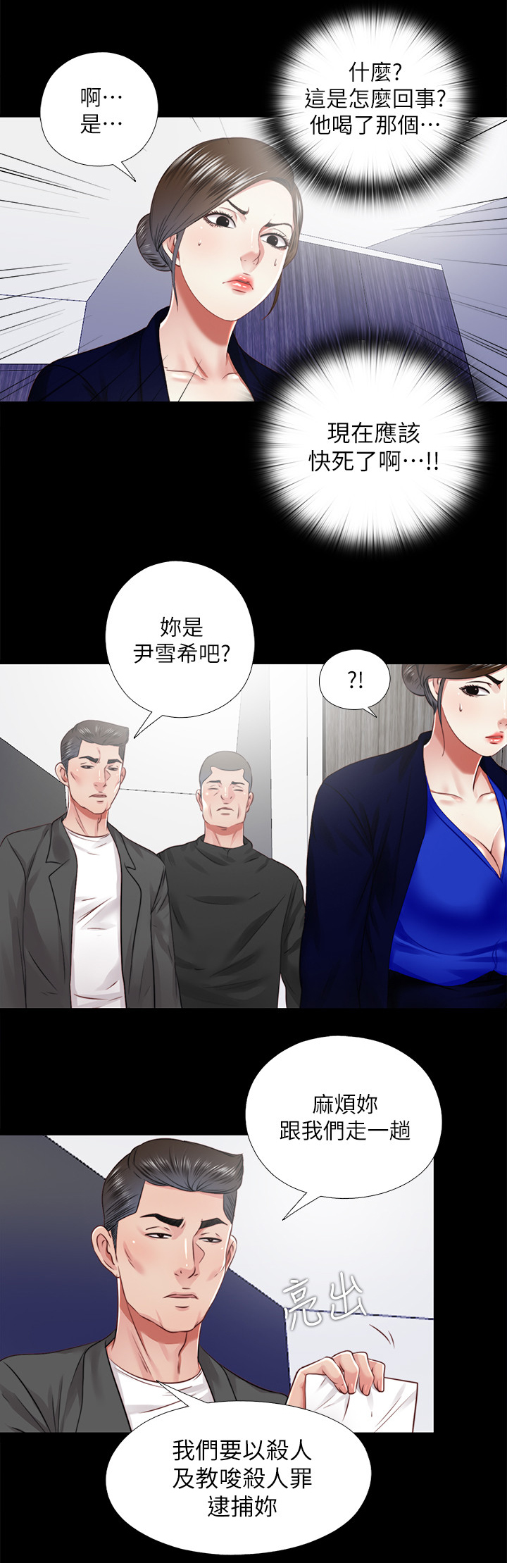 《房中局》漫画最新章节第63章：结束免费下拉式在线观看章节第【9】张图片